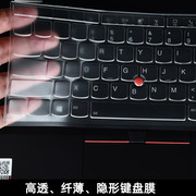 联想thinkpadt14e14p14s笔记本键盘，保护膜r14r490电脑按键贴l14保护套e490t490防尘罩防水垫屏幕膜