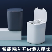 智能感应垃圾桶家用客厅卧室简约电动厨房卫生间厕所自动带盖纸篓