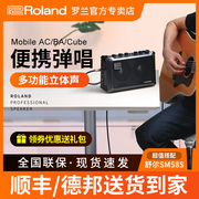roland罗兰音箱eac可携z式弹唱dualcubelx吉他贝斯户外音