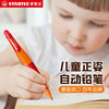 铅笔德国思笔乐自动铅笔儿童专用练字小学生幼儿园一年级正姿写字