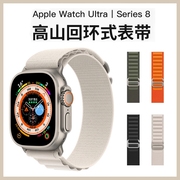 适用苹果S9手表apple watch7表带iwatch8运动S7代ultra高山尼龙S6回环5男4女款3创意6海洋S5SE智能配件49