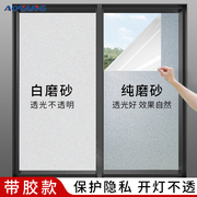 窗户磨砂玻璃贴纸透光不透明厕所浴室卫生间防走光窗贴遮光防窥膜