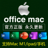 office软件365苹果for2021mac电脑m1ipad版2019word2016excel教程