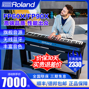 Roland罗兰电钢琴 FP60X FP90X E50专业便携88键重锤蓝牙数码钢琴