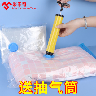 抽空气真空压缩袋硅胶带收纳衣服衣物被子，棉被专用搬家打包包装整理家用收纳衣柜神器电泵羽绒服专用袋子胶条