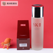 sk-iiskiisk2神仙水护肤精华露青春露230ml