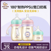 十月结晶新生婴儿奶瓶ppsu耐摔防胀宽口径带手柄气吸管宝宝奶嘴