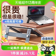 倍思笔记本电脑支架铝合金托架桌面增高散热器折叠便携调节办公用