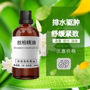 丝柏精油单方精油100ml控油收敛肌肤，保湿护肤全身按摩腹部保养