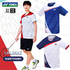 保真尤尼克斯羽毛球服比赛系列省队款男女吸湿速干运动短袖110412