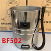 洁霸嘉美工业吸尘器配件桶子钢桶BF501 BF502 BF585-3水桶成品桶