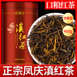 滇红茶云南凤庆滇红红茶，特级浓香型茶叶，养正宗胃古树红茶自己喝