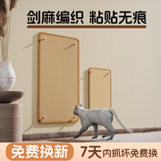 猫抓板猫咪麻垫防猫抓耐磨不掉屑可挂贴墙沙发保护贴套猫爪板