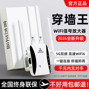 wifi信号增强放大器高速网络强器增加无线网路由器扩大器中继器wf扩展器，wife接收信号家用穿墙王可宿舍家用
