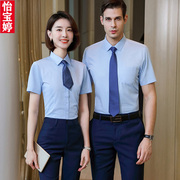 夏季浅蓝色短袖衬衫套装售楼部，工作服公司经理行政工装定制logo