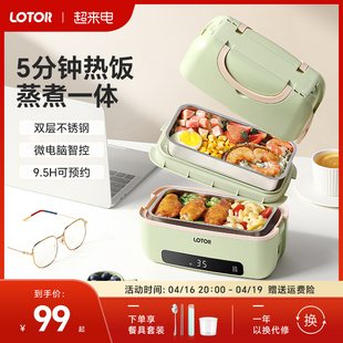lotor电热饭盒加热保温可插电，便当盒自带办公室上班族热饭菜神器