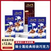 lindt瑞士莲巧克力100g经典，排块牛奶巧克力糖果，扁桃仁坚果巧克力