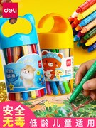 得力水溶性旋转油画棒儿童，彩色蜡笔套装幼儿园，安全可水洗宝宝画笔