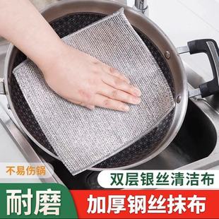 金属丝清洁抹布多功能网格不沾油，钢丝抹布厨房，灶台洗碗洗锅清洗布