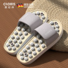 凯伦诗(cloris)德国品牌，按摩拖鞋足底按摩鞋保健鞋，足疗鞋穴位养