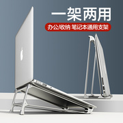 笔记本电脑桌面散热器macbookproair铝合金支架平板ipad底座托架