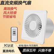 排气扇卫生间换气扇墙壁式浴室厨房抽风机排风扇强力家用非静音