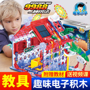 电学小子电子积木电路拼装玩具，电子百拼小学生，6-10岁儿童物理实验