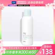 dhc日本直邮敏感肌肤用化妆水，110ml爽肤水补水保湿防干燥