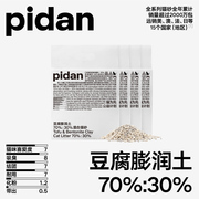 超品团pidan猫砂豆腐膨润土混合砂2.4kg吸臭结团皮蛋混合猫砂