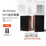 JBL L82 CLASSIC家庭影院音响套装回音壁电视音箱高端HIFI套装