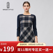 minzestyle名师路冬季ol气质羊毛蓝白灰，格子圆领拼接连衣裙