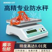 松竫防水厨房电子秤0.01精准30公斤商用电子称烘焙家用小型