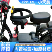 电动车前置儿童座椅可折叠宝宝婴儿凳子小孩安全座椅前置