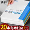 西畔笔记本本子商务记事本工作大a4加厚软皮抄简约大学生日记本成人a5软抄本练习本小学生软面抄笔记本