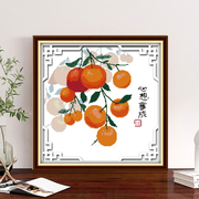 客厅餐厅水果系列橙子十字绣2022心想事成小幅手工线绣自己绣