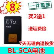 诺基亚bl-5ca电池1682c2322c2332c12081680c1681c手机电池