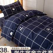 学生宿舍床单人三件套床上用品全套被套水洗棉被子套装四件套六件