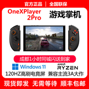 壹号本OneXPlayer 2Pro掌机AMD 7840U掌上电脑win11游戏掌机