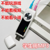 忆知音mp3运动学生蓝牙mp3播放器，歌词u盘自带usb英语音乐录音笔