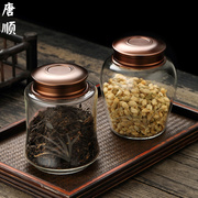 唐顺玻璃茶叶罐密封罐家用透明存茶罐茶叶收纳储物罐茶仓小号瓶子
