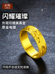 潮男首饰戒指男女个性，简约镀24k黄金时尚越南沙金单身食指环尾戒
