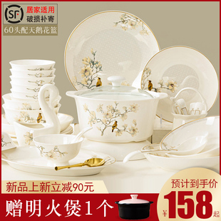 景德镇骨瓷餐具碗盘子，家用中式金边实用碗碟套装送礼组合2024
