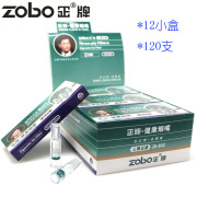 ZOBO烟嘴正牌抛弃型烟嘴三层过滤烟嘴 健康一次性烟嘴ZB-802