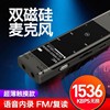 韩国现代录音笔E880 高清降噪录音声控插卡FM收音超长待机触控