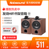 Nobsound/诺普声 Q1发烧hifi桌面音箱家用环绕高保真无源书架音响