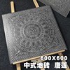 仿古地砖瓷砖600x600室内外院子中式唐莲庭院防滑砖阳台拼花地板