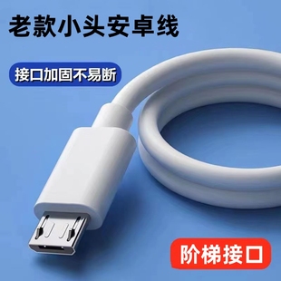 数据线老款小头安卓线microusb接口led台灯夹子充电线dc5v欧酷毙灯普小夜露灯通用扁口usb电源数据线