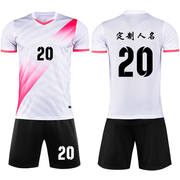 成人儿童学生短袖足球服套装比赛训练队服定制印刷字号8620白玫红