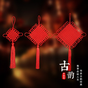 中国结挂件小号客厅大码红色，中国节平安结同心结乔迁新居室内装饰