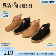森达短靴女冬季春秋可可鞋纯色高帮鞋休闲时装靴ZT911AD3